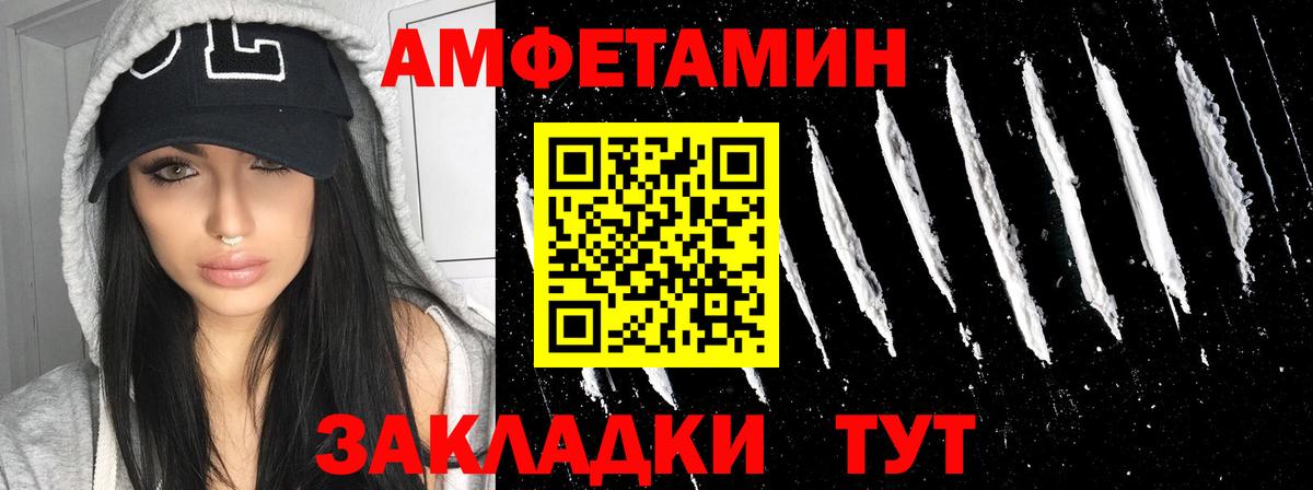 Amphetamine Розовый  Вход с VPN  Amphetamine  Нижневартовск 