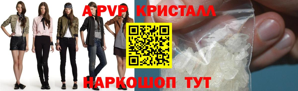 А ПВП кристаллы  А ПВП VHQ  Alpha PVP Crystall  Alfa_PVP  Нижневартовск  Вход с VPN 