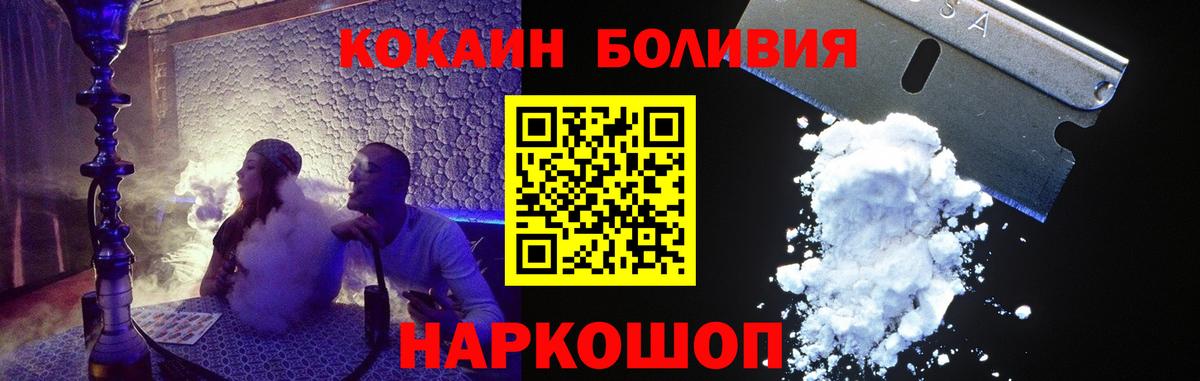 КОКАИН Колумбийский Нижневартовск