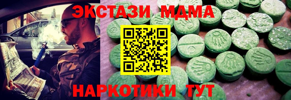 Нижневартовск  ЭКСТАЗИ круглые  Вход с VPN  Экстази  Ecstasy MDMA 