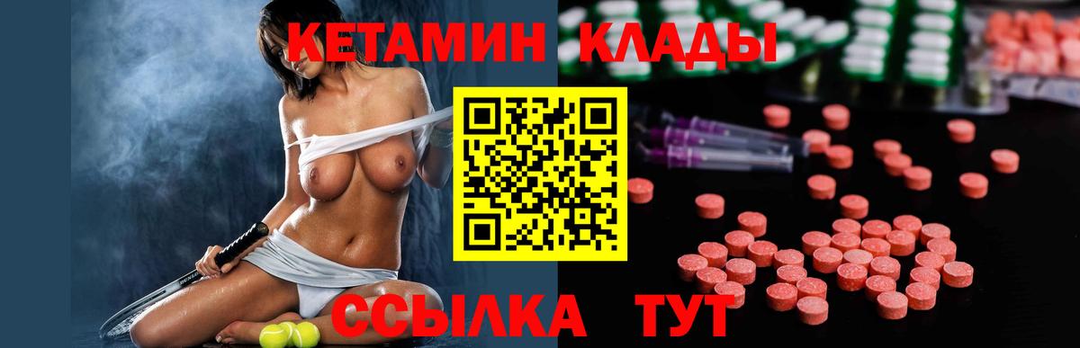 Нижневартовск  Кетамин VHQ  КЕТАМИН ketamine  Вход с VPN 