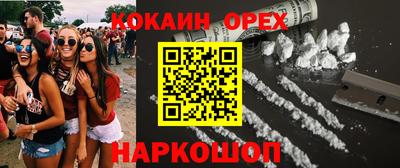COCAINE Бузулук