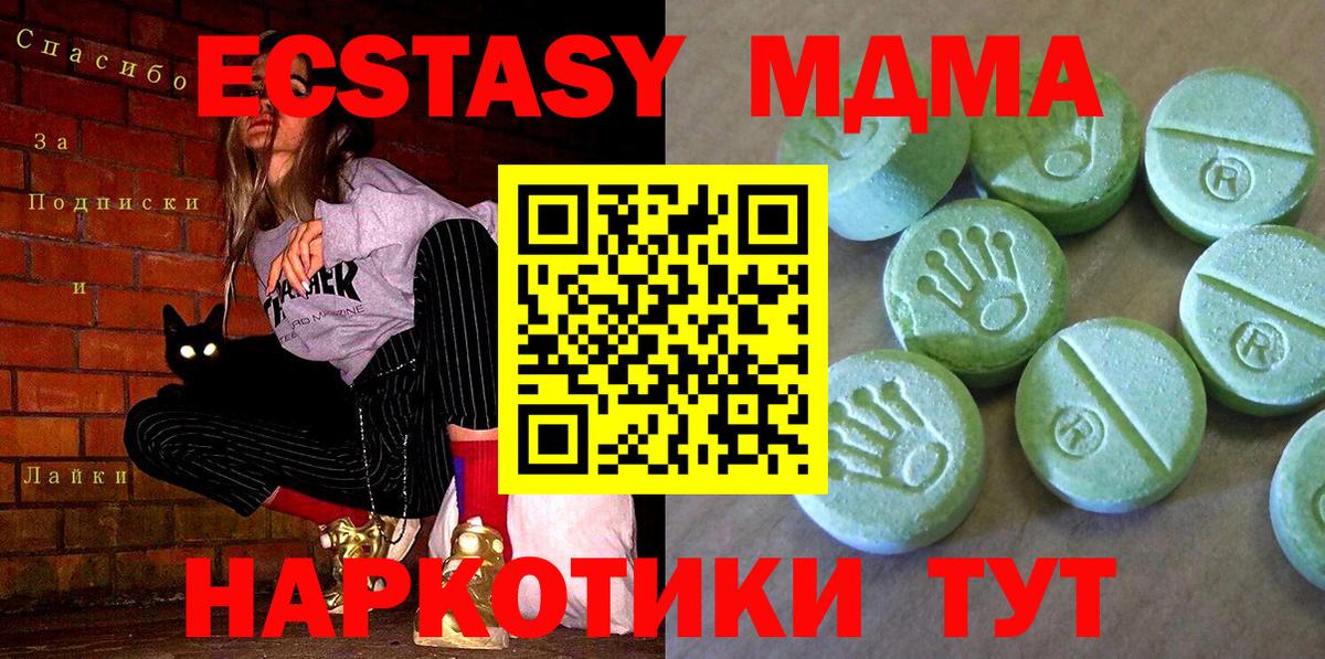 MDMA crystal Нижневартовск