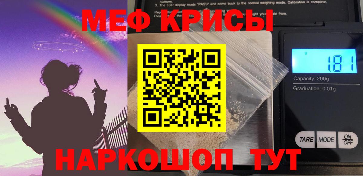 Меф мяу мяу мука Нижневартовск