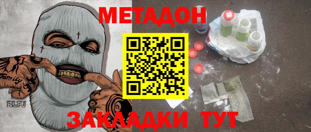 МЕТАДОН кристалл  Вход с VPN  нарко площадка состав  МЕТАДОН мёд  Нижневартовск 