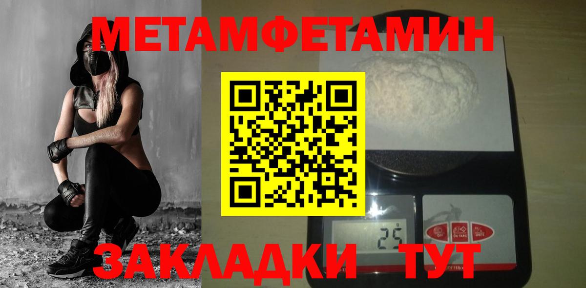 Метамфетамин Methamphetamine  МЕТАМФЕТАМИН  Нижневартовск  Вход с VPN 