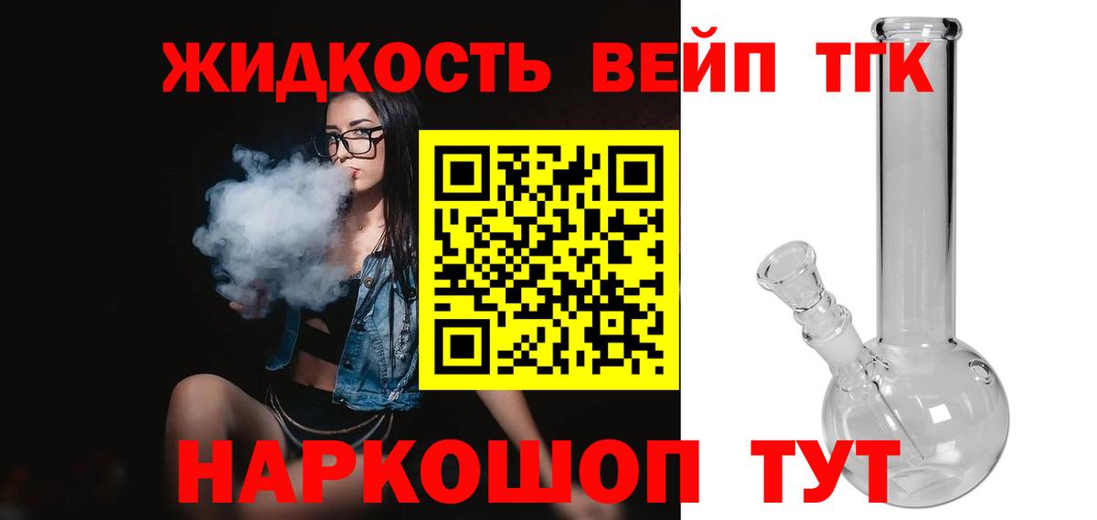 Нижневартовск  Дистиллят ТГК жижа  ТГК гашишное масло  Вход с VPN 