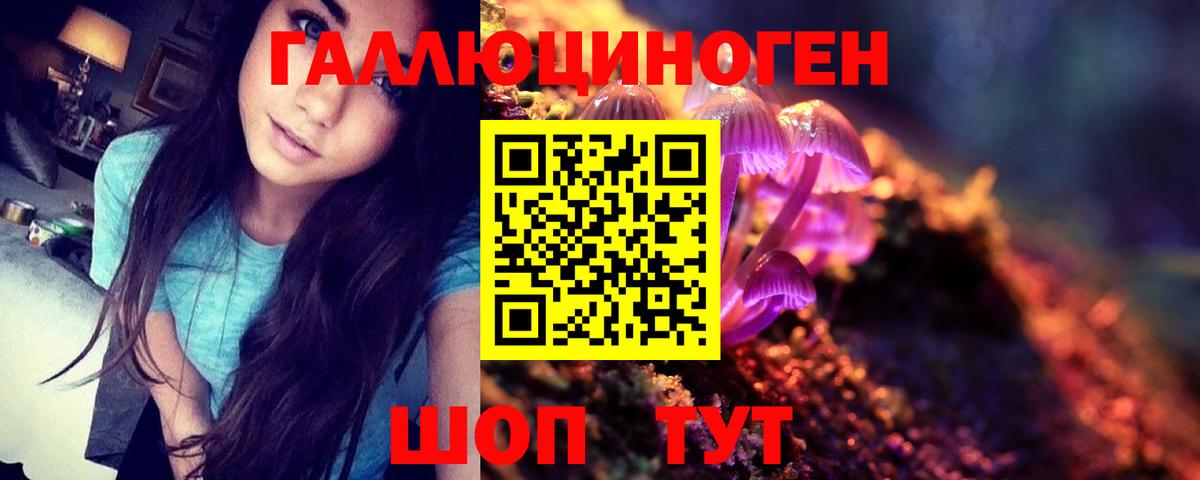Псилоцибиновые грибы Magic Shrooms Нижневартовск